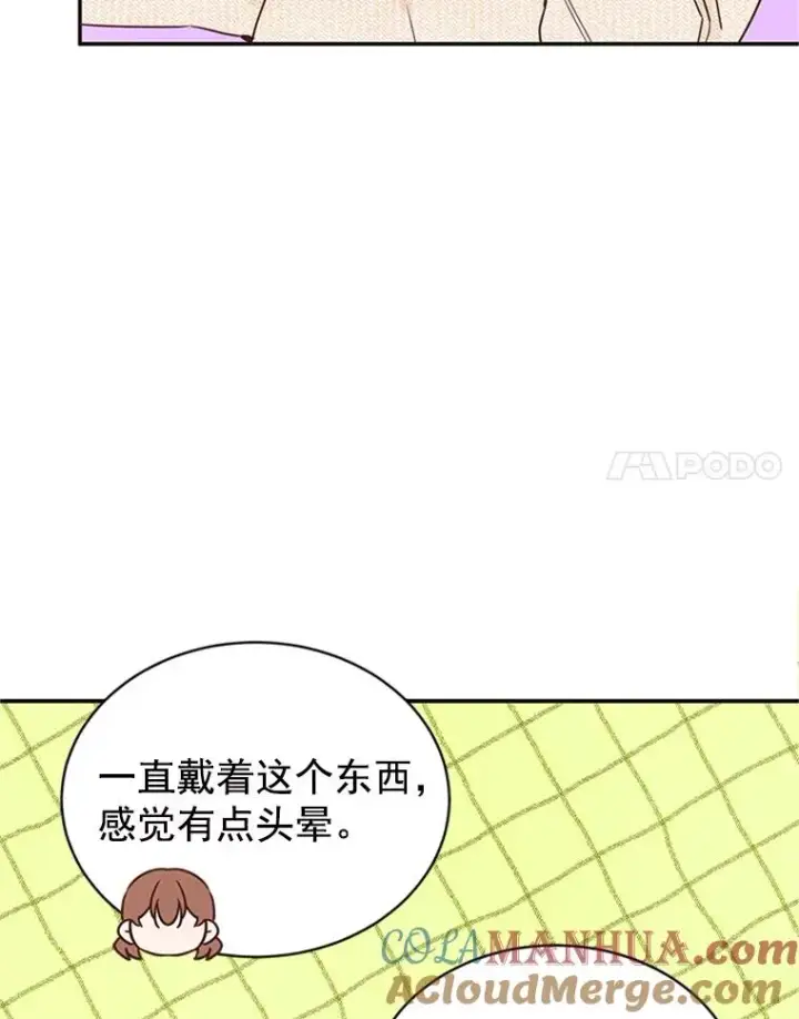 漫画《丈夫候选人》15.开始了解周胜豪第28张图