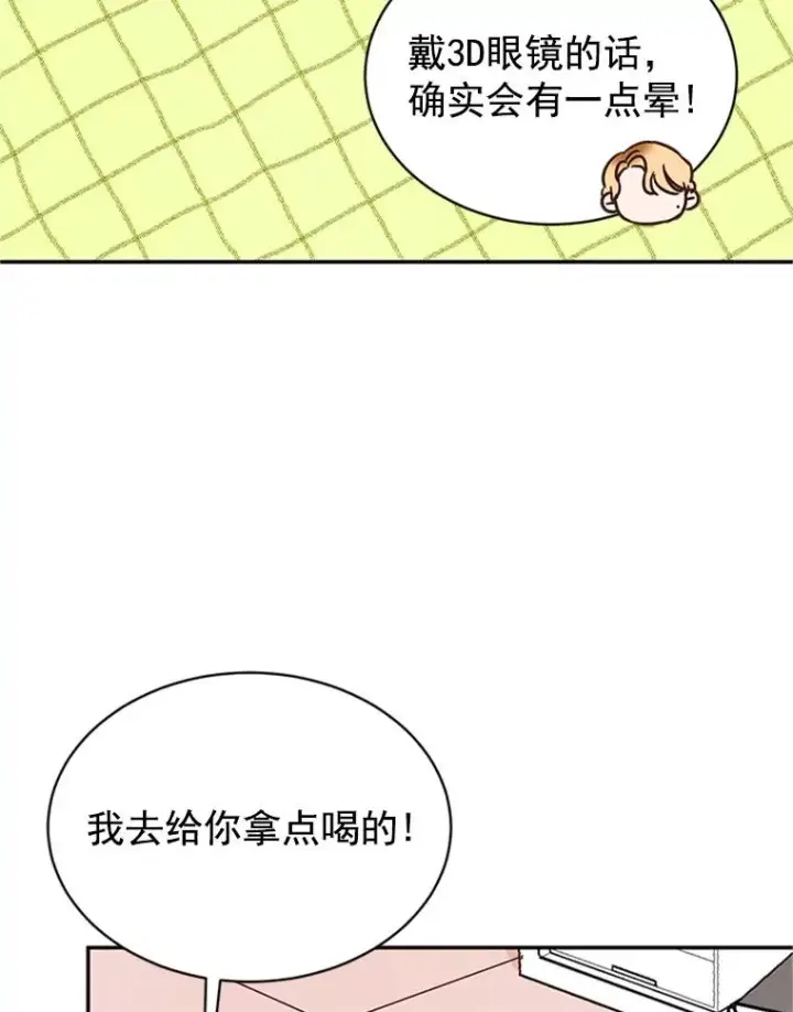 漫画《丈夫候选人》15.开始了解周胜豪第29张图