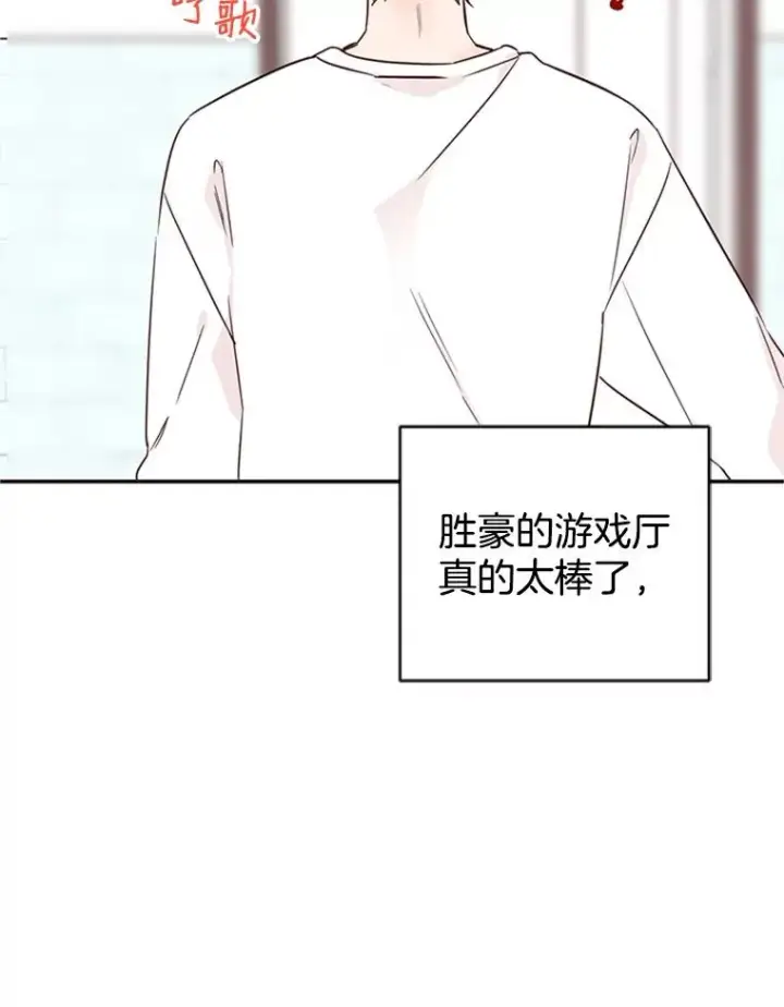 漫画《丈夫候选人》15.开始了解周胜豪第32张图