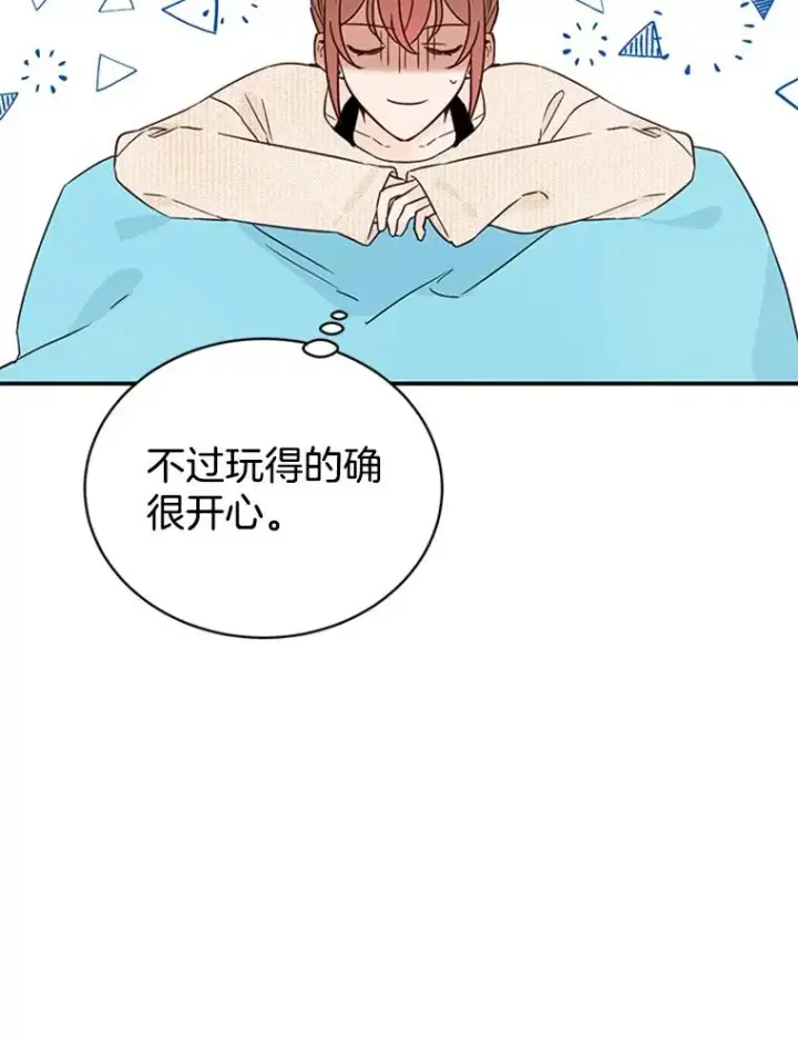 漫画《丈夫候选人》15.开始了解周胜豪第36张图