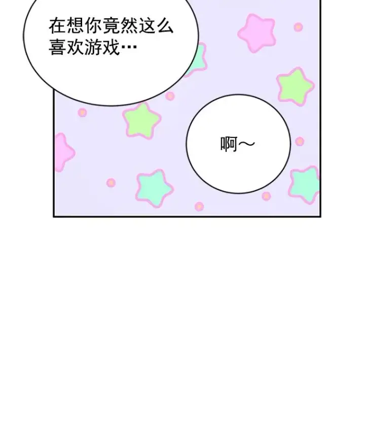 漫画《丈夫候选人》15.开始了解周胜豪第41张图
