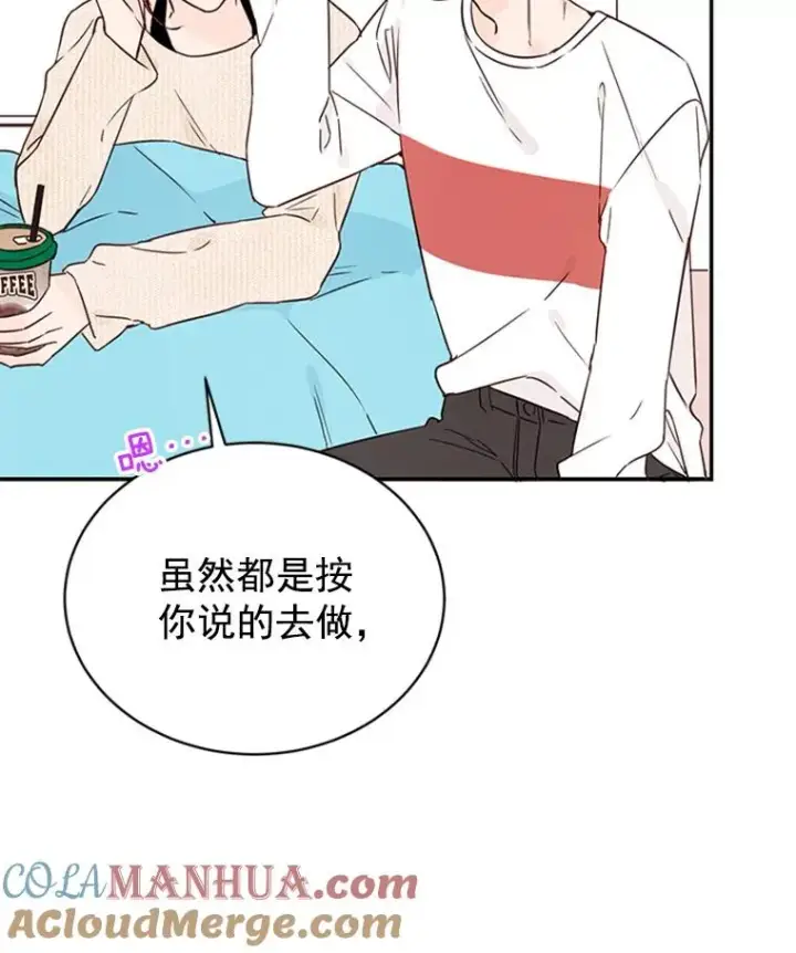 漫画《丈夫候选人》15.开始了解周胜豪第43张图