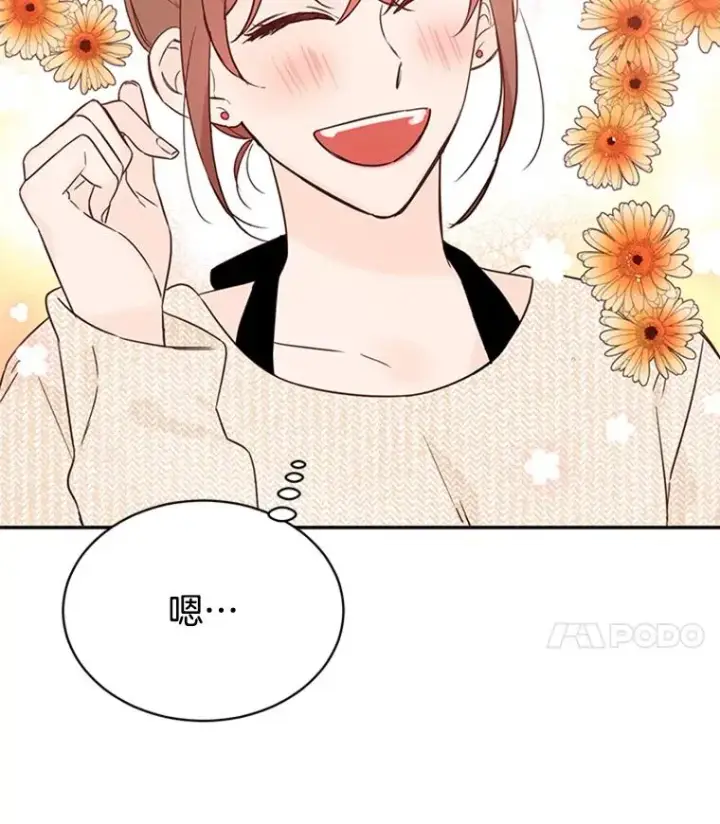 漫画《丈夫候选人》15.开始了解周胜豪第45张图
