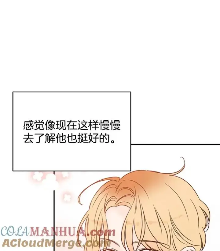漫画《丈夫候选人》15.开始了解周胜豪第46张图