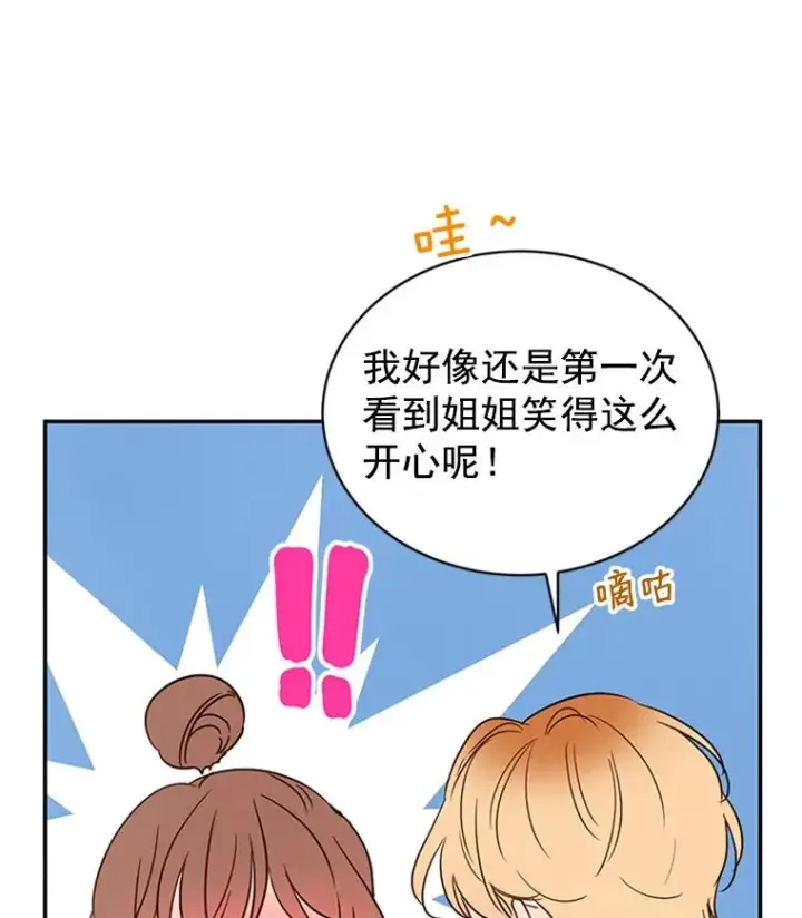 漫画《丈夫候选人》15.开始了解周胜豪第48张图