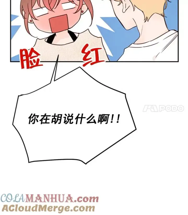 漫画《丈夫候选人》15.开始了解周胜豪第49张图