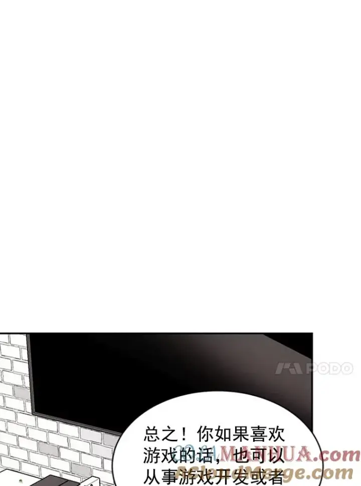 漫画《丈夫候选人》15.开始了解周胜豪第52张图