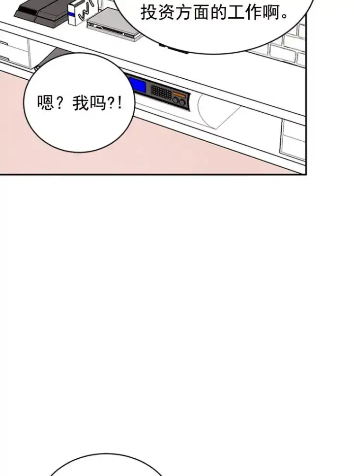 漫画《丈夫候选人》15.开始了解周胜豪第53张图