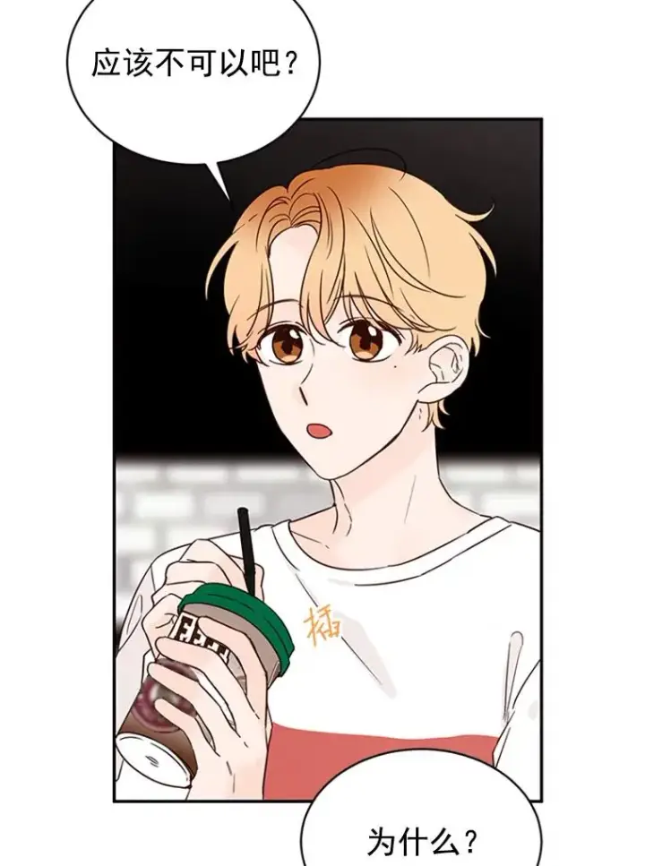 漫画《丈夫候选人》15.开始了解周胜豪第54张图