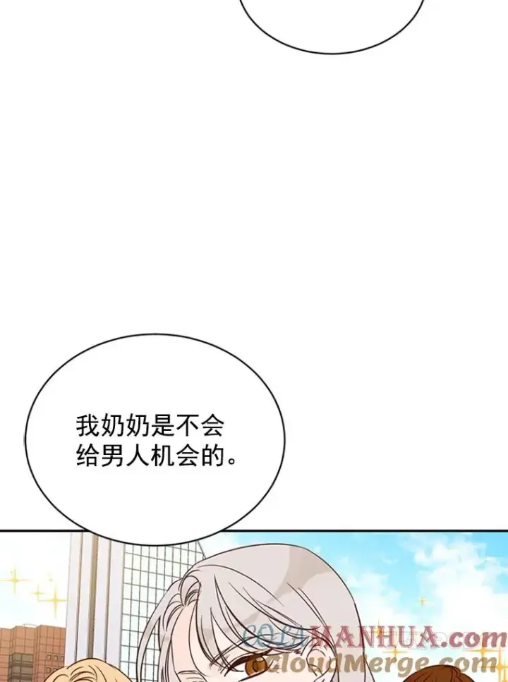 漫画《丈夫候选人》15.开始了解周胜豪第55张图