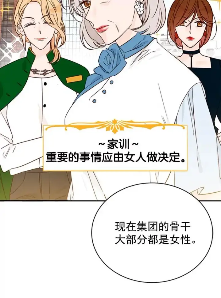 漫画《丈夫候选人》15.开始了解周胜豪第56张图