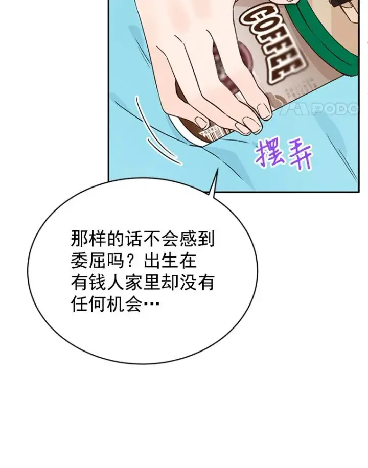 漫画《丈夫候选人》15.开始了解周胜豪第59张图