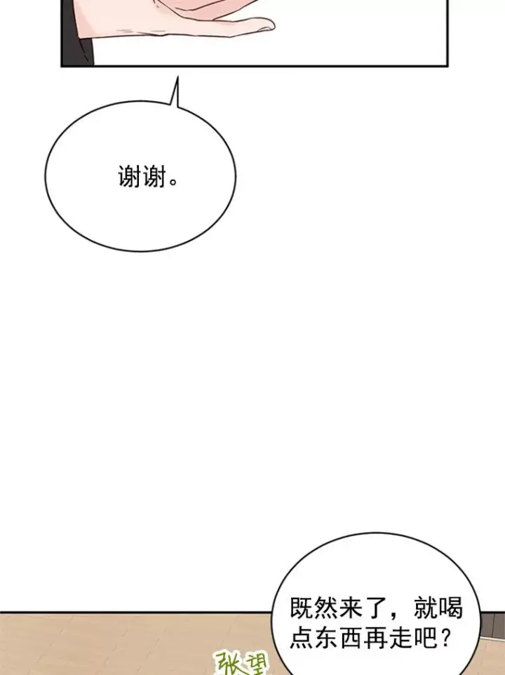 漫画《丈夫候选人》15.开始了解周胜豪第6张图