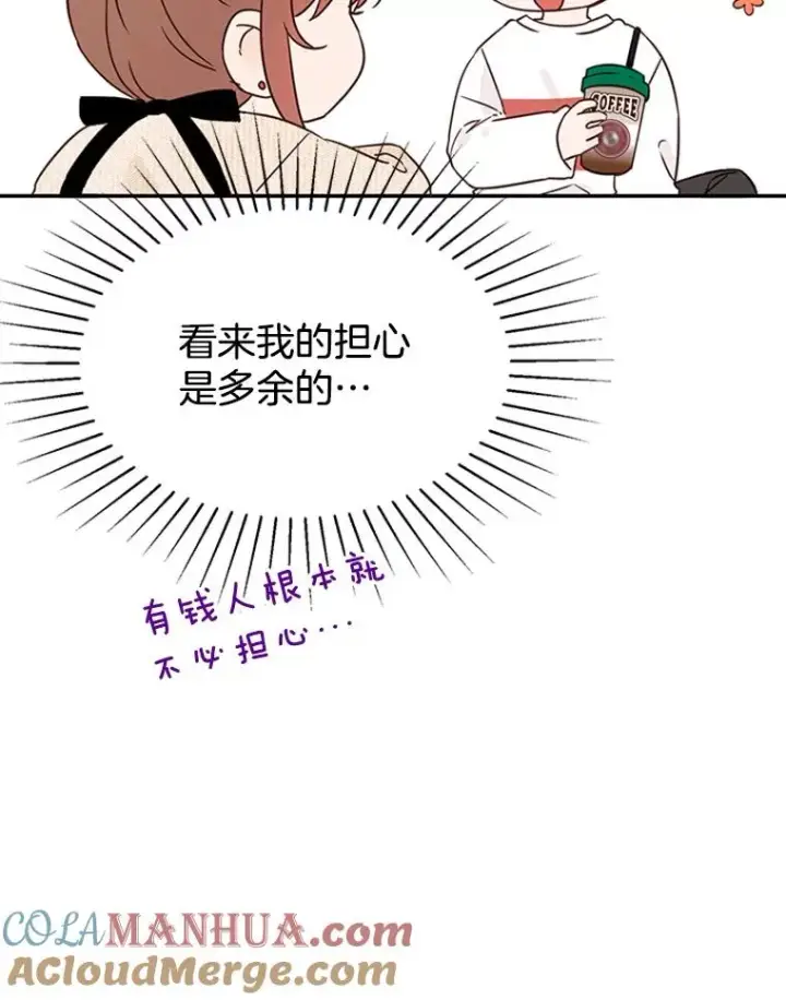 漫画《丈夫候选人》15.开始了解周胜豪第61张图