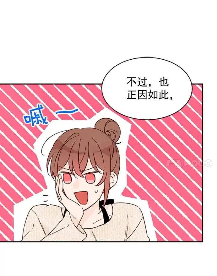 漫画《丈夫候选人》15.开始了解周胜豪第62张图