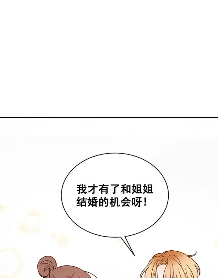 漫画《丈夫候选人》15.开始了解周胜豪第63张图