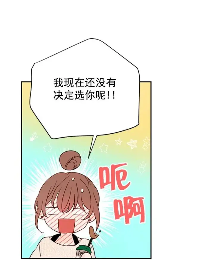 漫画《丈夫候选人》15.开始了解周胜豪第65张图