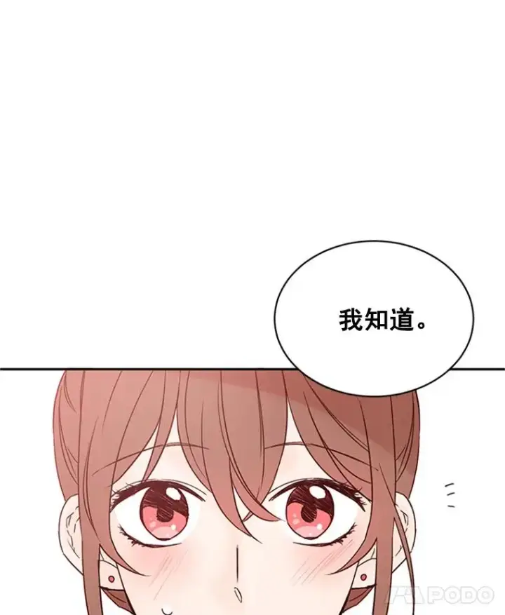 漫画《丈夫候选人》15.开始了解周胜豪第66张图