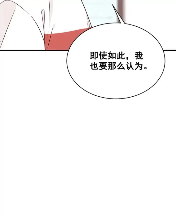 漫画《丈夫候选人》15.开始了解周胜豪第68张图