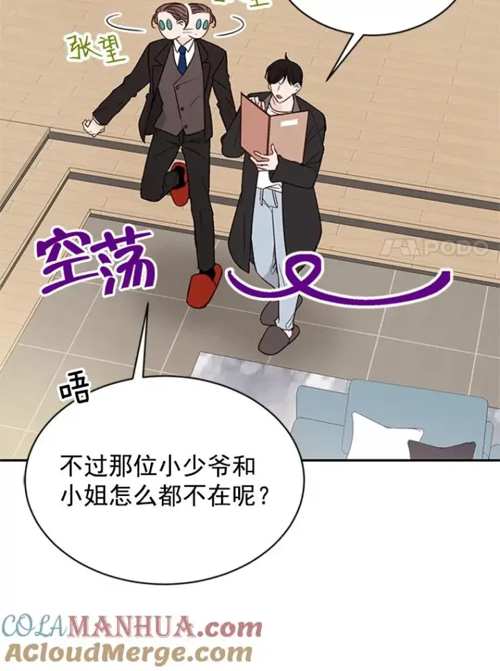 漫画《丈夫候选人》15.开始了解周胜豪第7张图