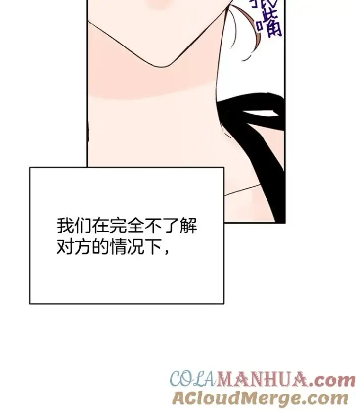 漫画《丈夫候选人》15.开始了解周胜豪第70张图