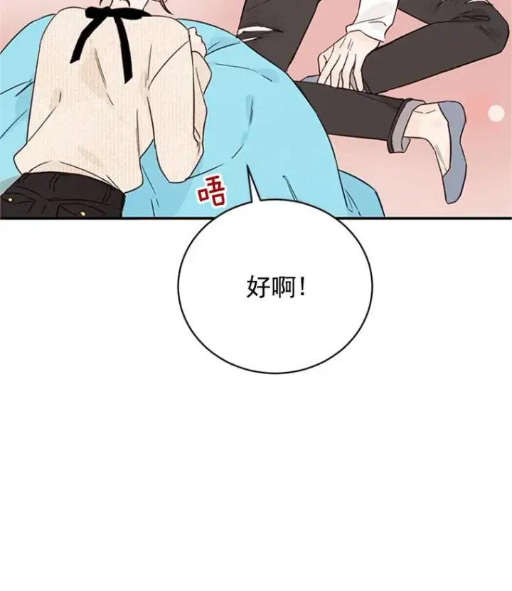 漫画《丈夫候选人》15.开始了解周胜豪第74张图
