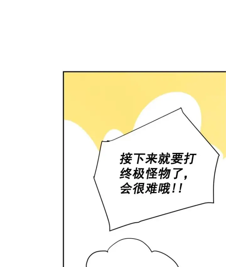 漫画《丈夫候选人》15.开始了解周胜豪第75张图