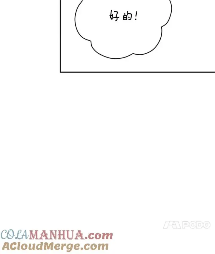 漫画《丈夫候选人》15.开始了解周胜豪第76张图