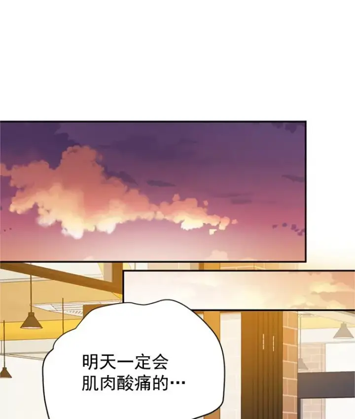漫画《丈夫候选人》15.开始了解周胜豪第77张图