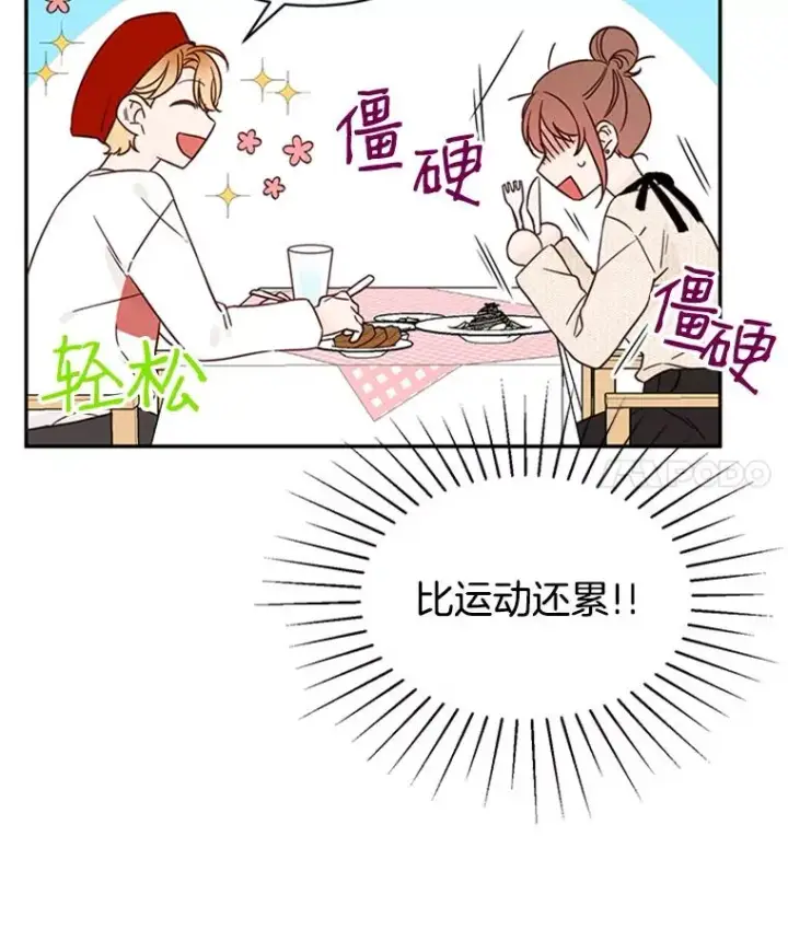 漫画《丈夫候选人》15.开始了解周胜豪第80张图