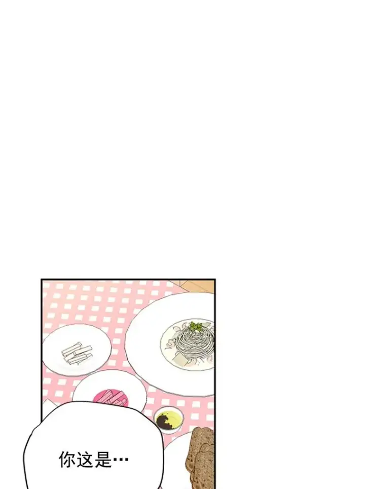 漫画《丈夫候选人》15.开始了解周胜豪第84张图