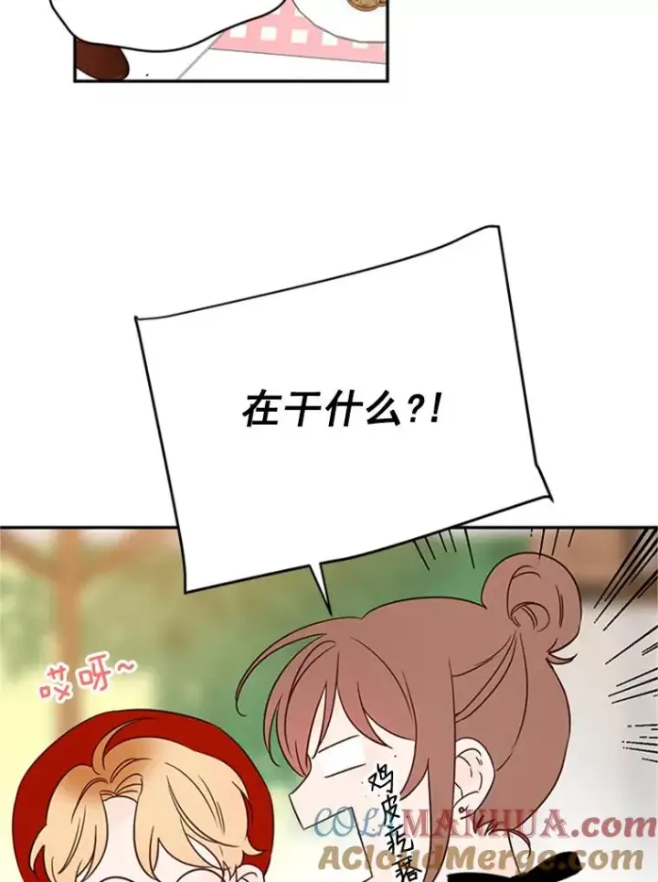 漫画《丈夫候选人》15.开始了解周胜豪第85张图