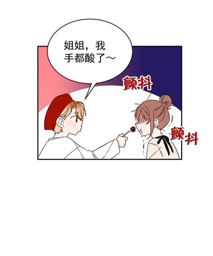 漫画《丈夫候选人》15.开始了解周胜豪第89张图