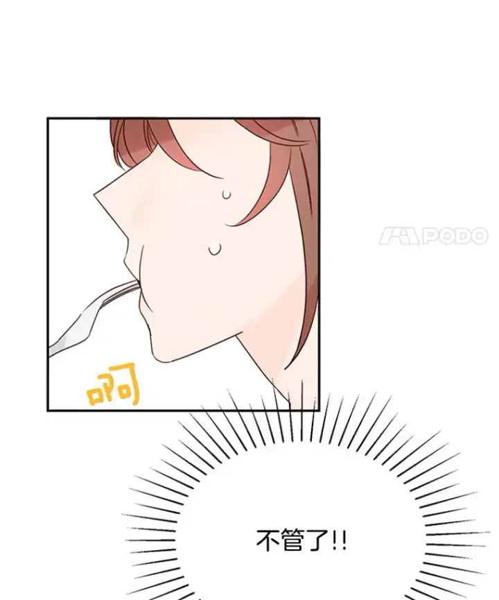 漫画《丈夫候选人》15.开始了解周胜豪第90张图