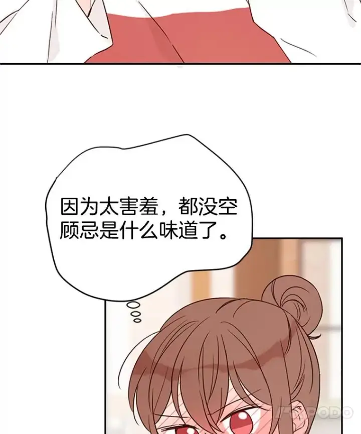 漫画《丈夫候选人》15.开始了解周胜豪第93张图