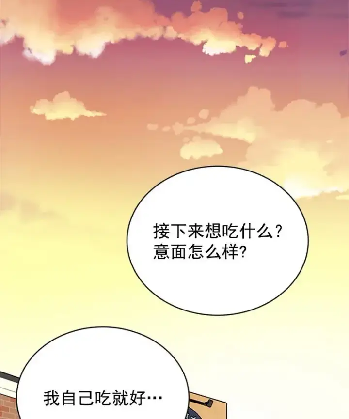 漫画《丈夫候选人》15.开始了解周胜豪第95张图