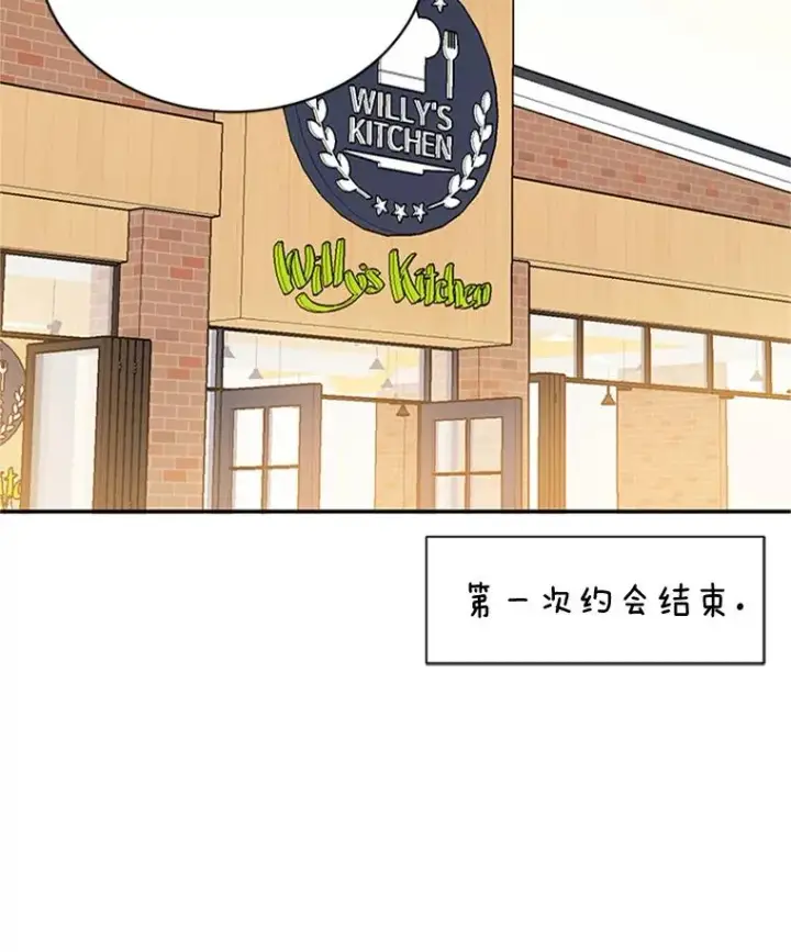 漫画《丈夫候选人》15.开始了解周胜豪第96张图