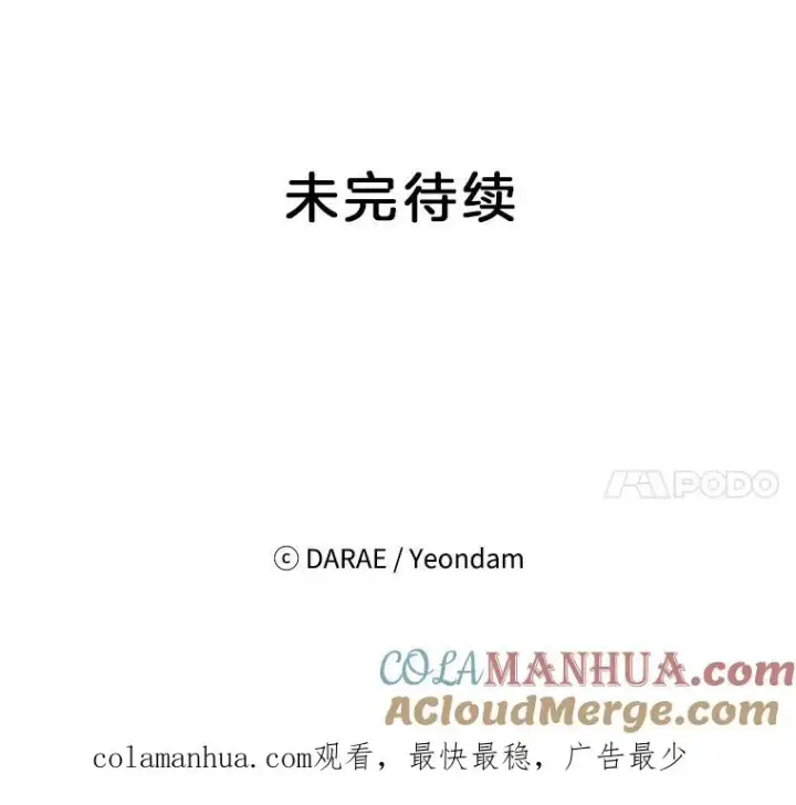 漫画《丈夫候选人》15.开始了解周胜豪第97张图