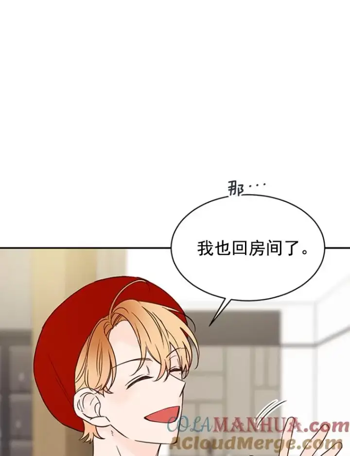漫画《丈夫候选人》16.学长的魅力第19张图