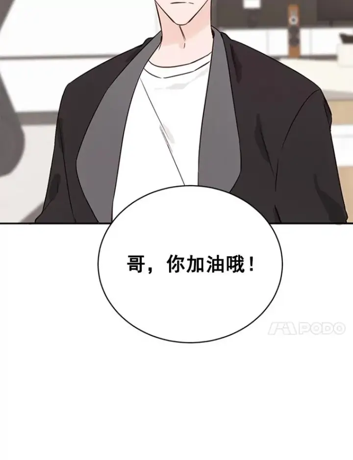 漫画《丈夫候选人》16.学长的魅力第21张图