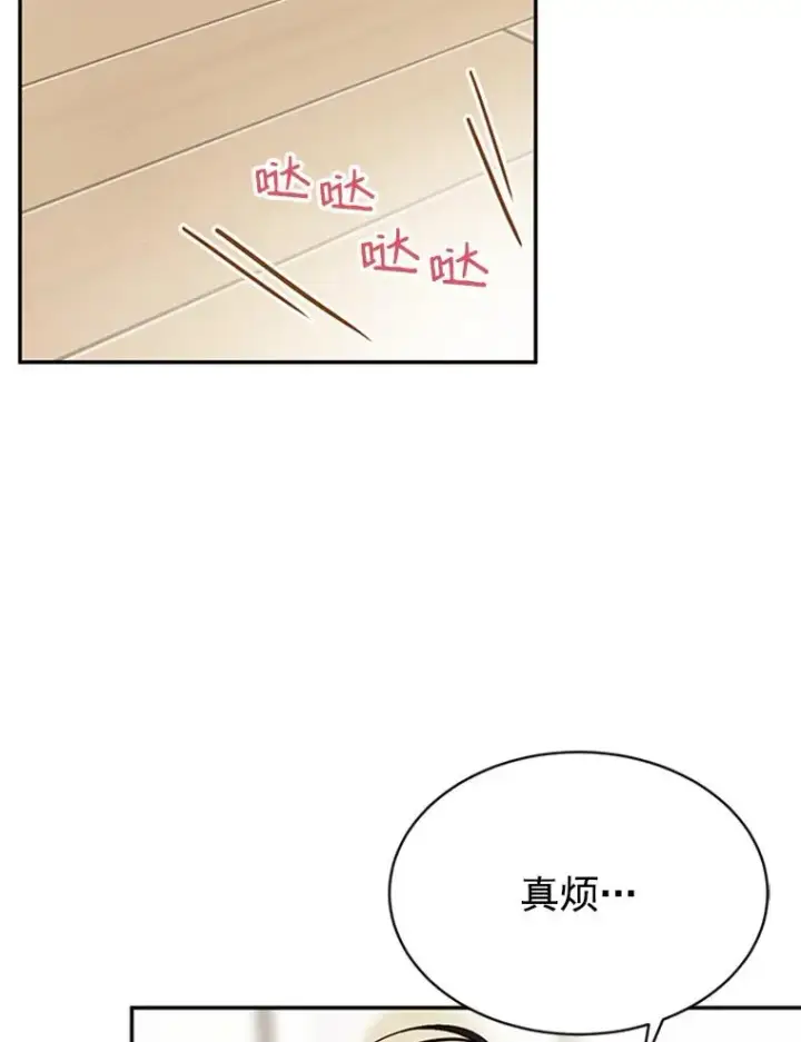 漫画《丈夫候选人》16.学长的魅力第23张图