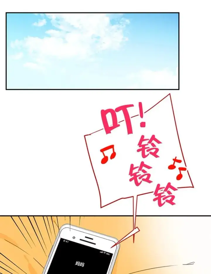 漫画《丈夫候选人》16.学长的魅力第26张图