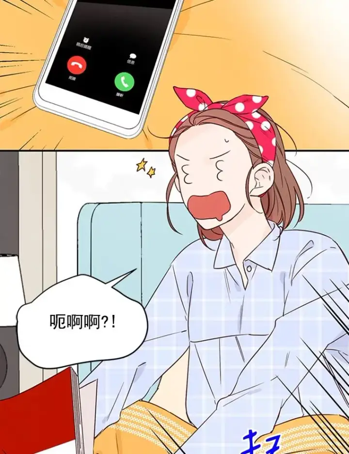 漫画《丈夫候选人》16.学长的魅力第27张图