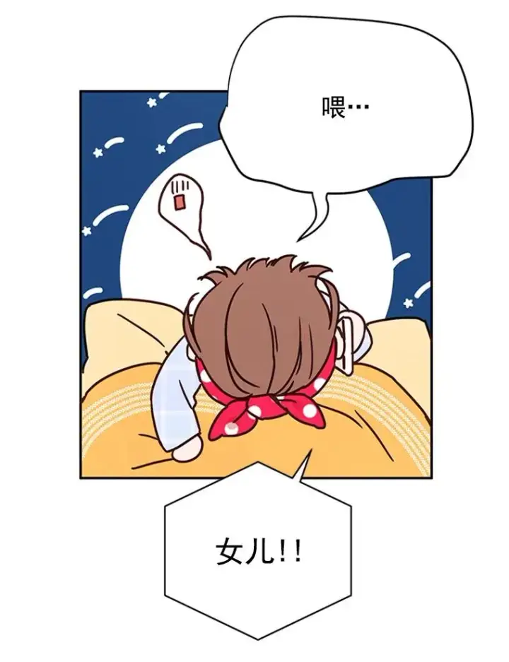 漫画《丈夫候选人》16.学长的魅力第29张图