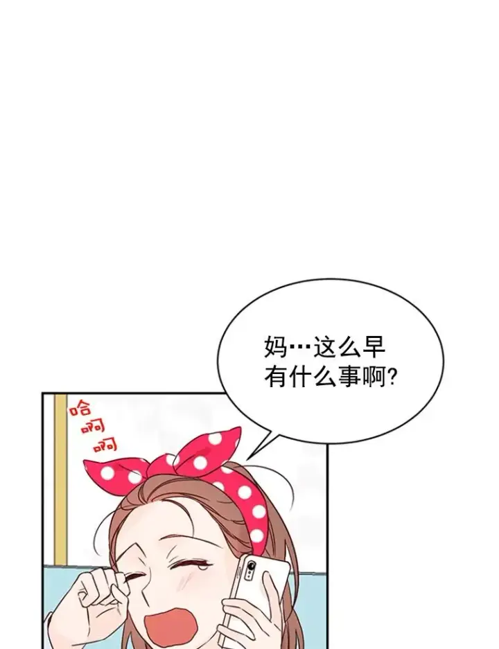 漫画《丈夫候选人》16.学长的魅力第30张图