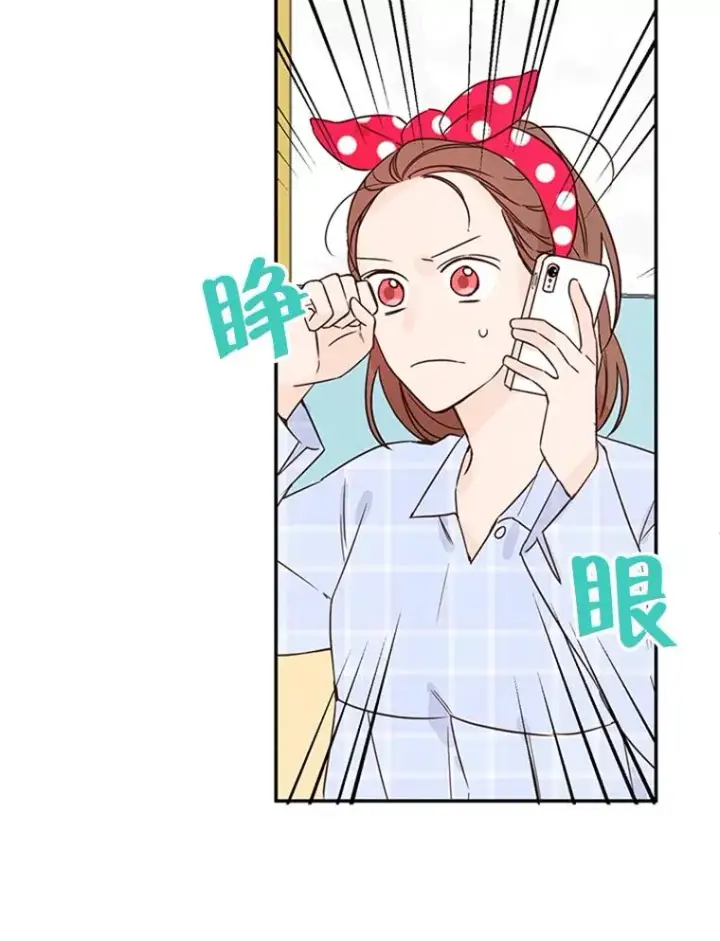 漫画《丈夫候选人》16.学长的魅力第32张图