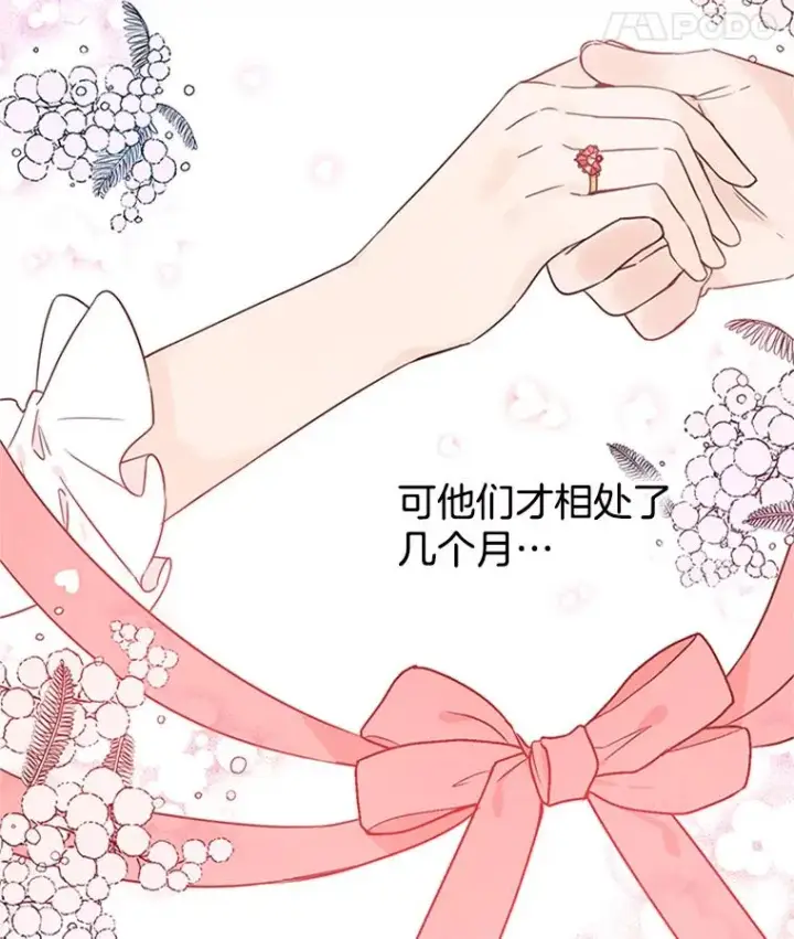 漫画《丈夫候选人》16.学长的魅力第35张图