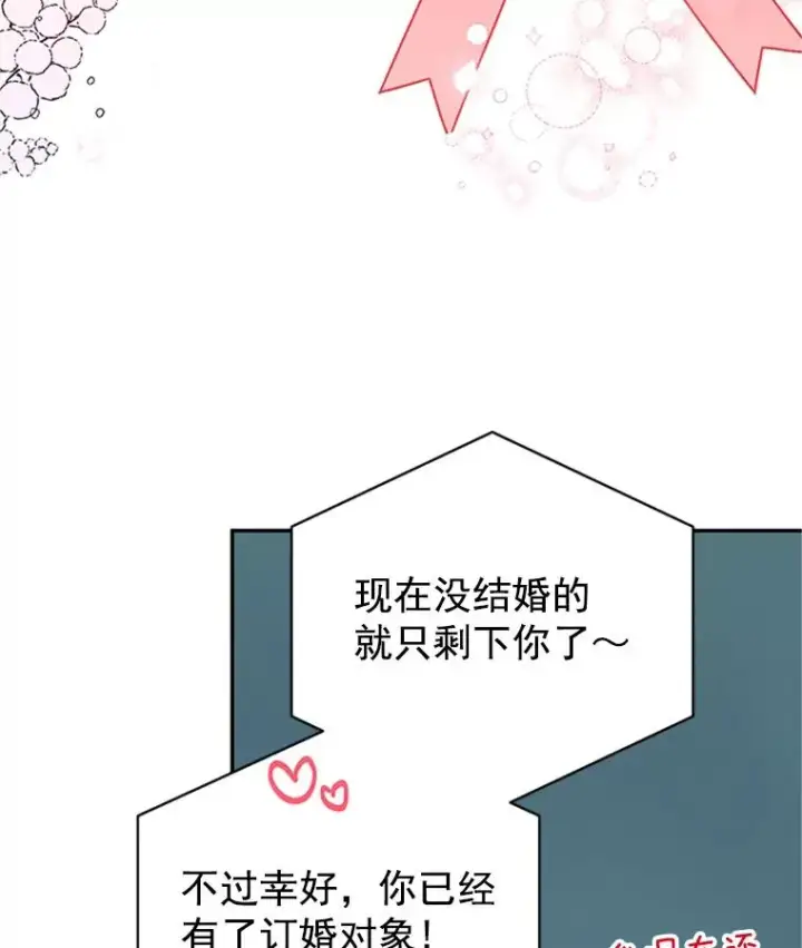 漫画《丈夫候选人》16.学长的魅力第36张图