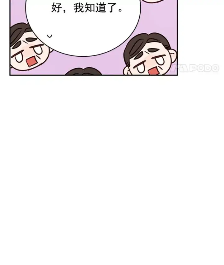 漫画《丈夫候选人》16.学长的魅力第42张图