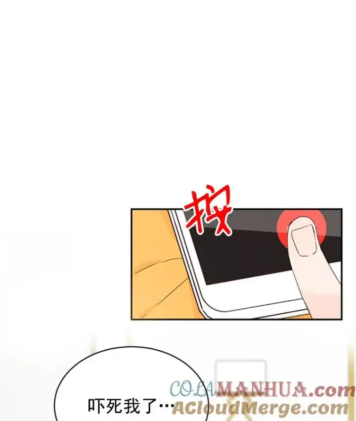 漫画《丈夫候选人》16.学长的魅力第43张图